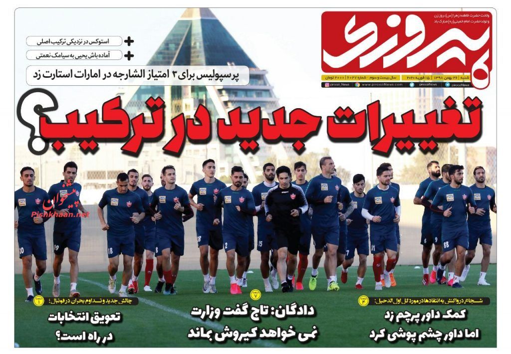 عناوین اخبار روزنامه پیروزی در روز شنبه ۲۶ بهمن : 