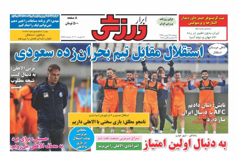 عناوین اخبار روزنامه ابرار ورزشى در روز دوشنبه ۲۸ بهمن : 