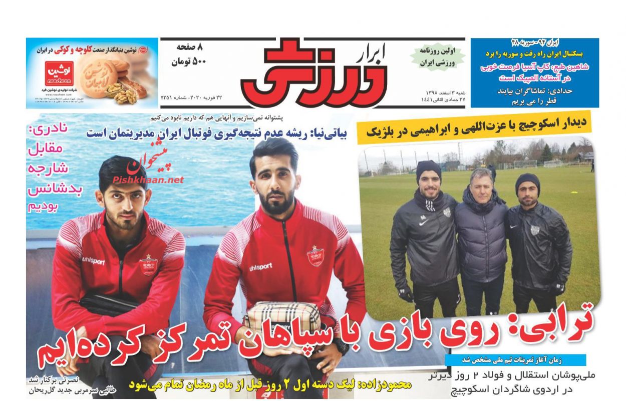 عناوین اخبار روزنامه ابرار ورزشى در روز شنبه ۳ اسفند : 