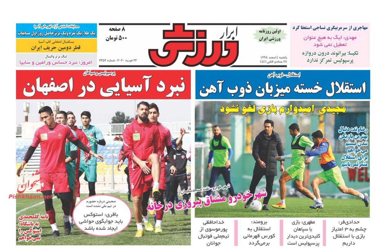عناوین اخبار روزنامه ابرار ورزشى در روز یکشنبه‌ ۴ اسفند : 