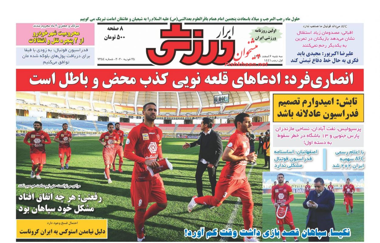 عناوین اخبار روزنامه ابرار ورزشى در روز سه‌شنبه ۶ اسفند : 