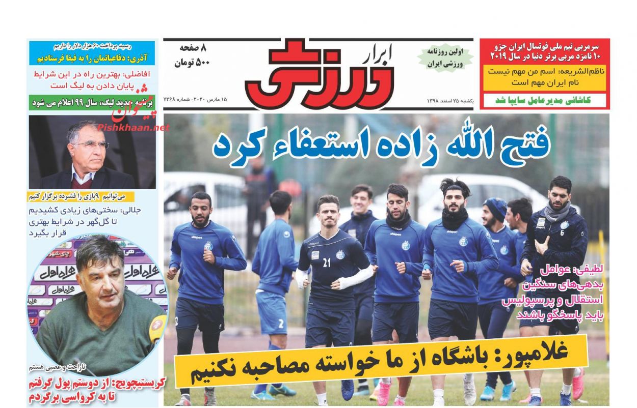 عناوین اخبار روزنامه ابرار ورزشى در روز یکشنبه‌ ۲۵ اسفند : 