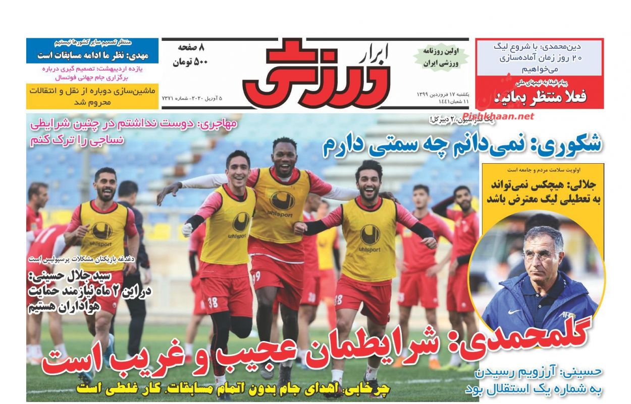 عناوین اخبار روزنامه ابرار ورزشى در روز یکشنبه‌ ۱۷ فروردين : 
