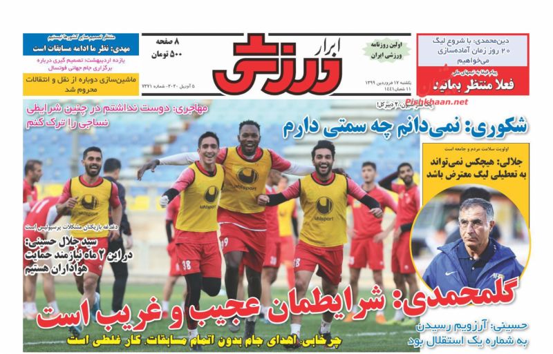 عناوین اخبار روزنامه ابرار ورزشى در روز یکشنبه‌ ۱۷ فروردین : 