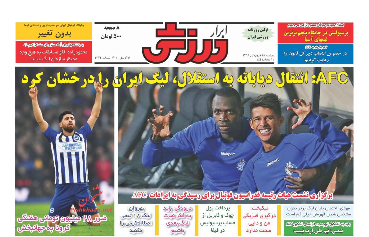 عناوین اخبار روزنامه ابرار ورزشى در روز دوشنبه ۱۸ فروردین : 