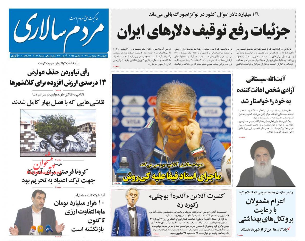 عناوین اخبار روزنامه مردم سالاری در روز چهارشنبه ۲۷ فروردین : 