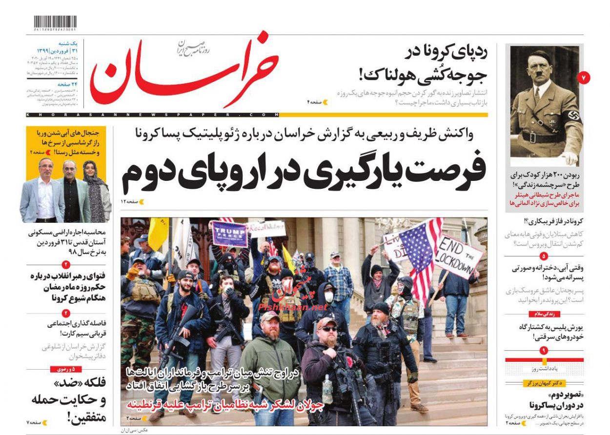 عناوین اخبار روزنامه خراسان در روز یکشنبه‌ ۳۱ فروردین : 