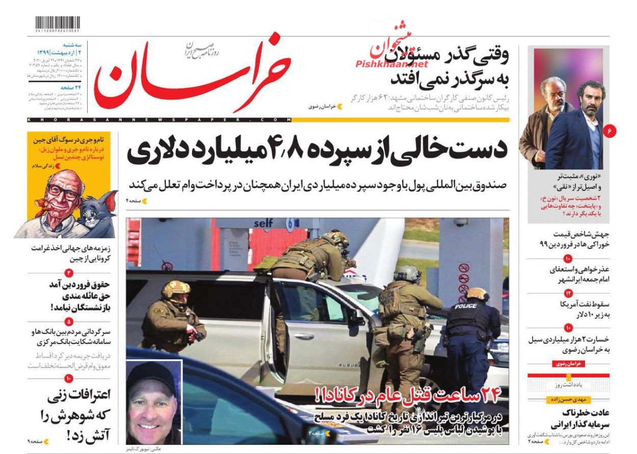 عناوین اخبار روزنامه خراسان در روز سه‌شنبه ۲ ارديبهشت : 