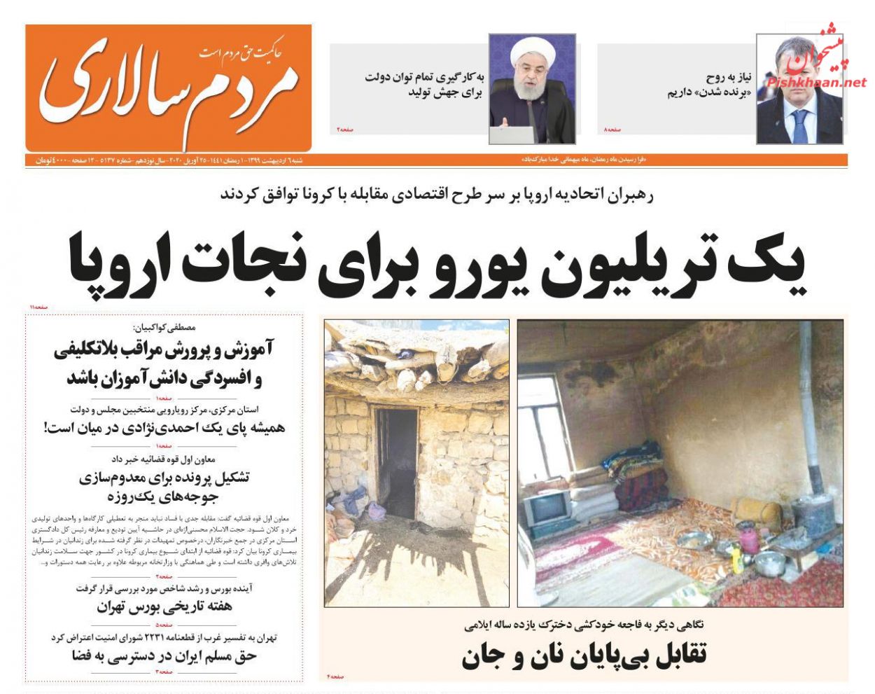 عناوین اخبار روزنامه مردم سالاری در روز شنبه ۶ اردیبهشت : 