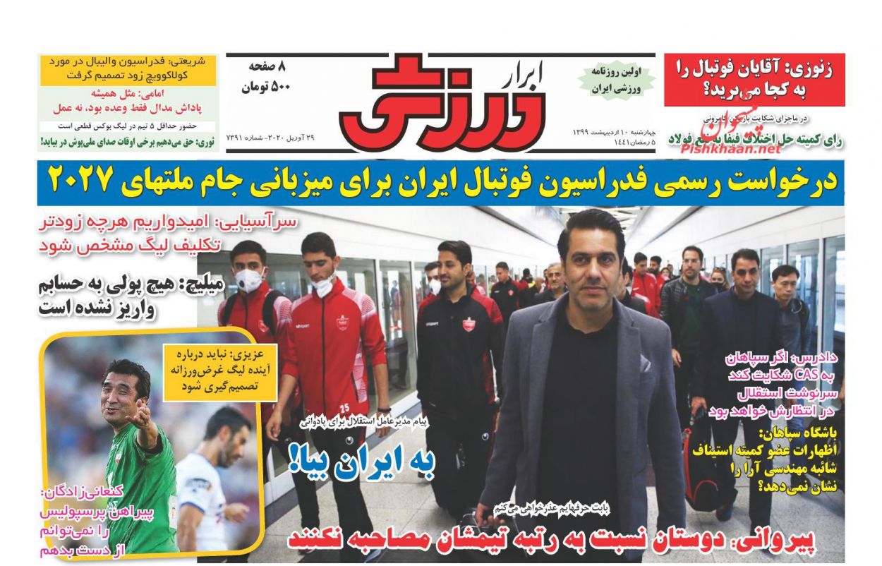 عناوین اخبار روزنامه ابرار ورزشى در روز چهارشنبه ۱۰ اردیبهشت : 