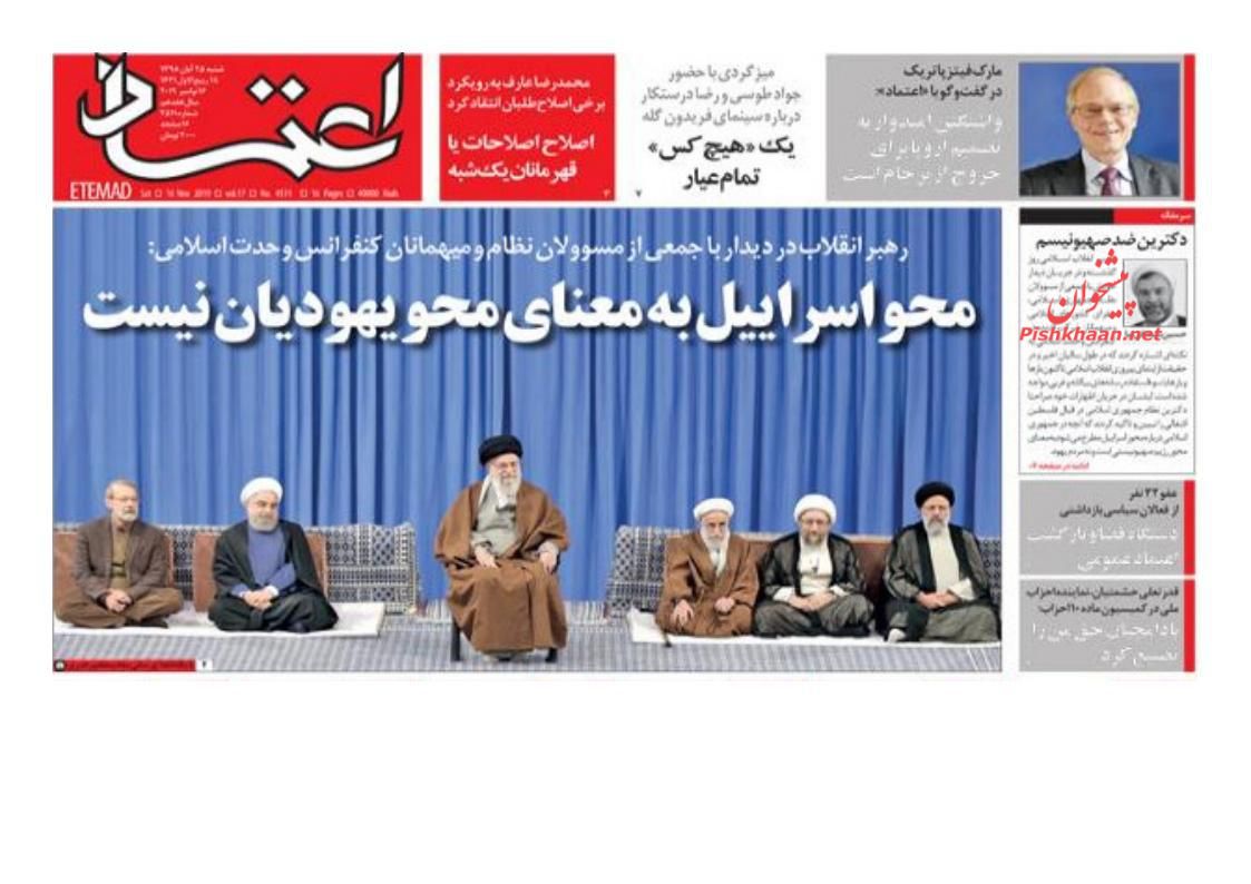 عناوین اخبار روزنامه اعتماد در روز شنبه ۲۵ آبان : 