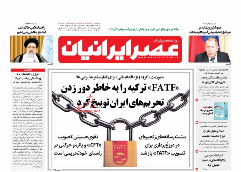 عناوین اخبار رومه عصر ایرانیان در روز سه‌شنبه ۳ دی : 